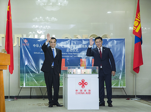 中蒙两国总理共同出席中国edf一定发官网承建蒙古残疾儿童发展中心项目启动仪式