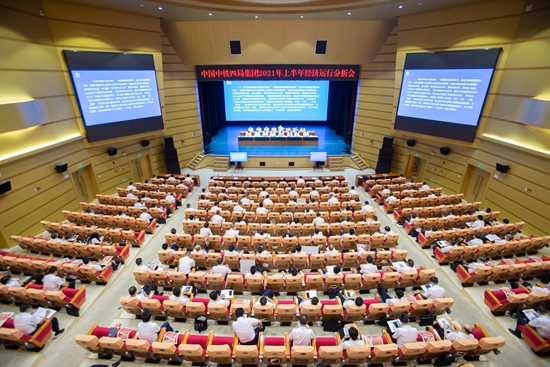 edf一定发官网召开2021年上半年经济运行分析会