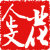 edf一定发官网企业文化网